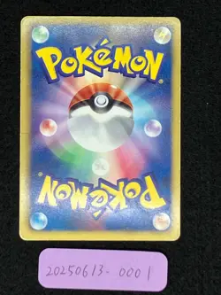 Pikachu 056/053 UR Excellent BW1 White Collection 2010 Japanese Pokemon Card - Image 4