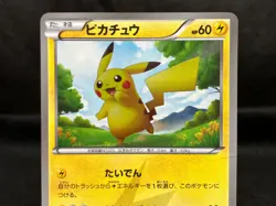 Pikachu 056/053 UR Excellent BW1 White Collection 2010 Japanese Pokemon Card - Image 5