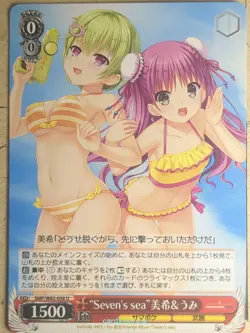 Weiss Schwarz Summer Pockets SMP/W82-058U U Miki Nomura Trading Card NM - Image 1