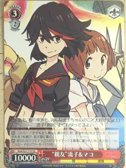 Weiss Schwarz Kill la Kill KLK/S27-T19TD TD Ryuko Matoi Trading Card NM - Image 1