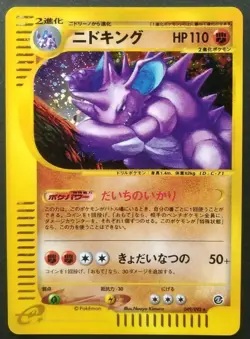 Nidoking Pokemon Card Japanese Nintendo Game Rare 049/092 e Series Holo F/S - Image 1