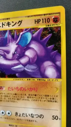 Nidoking Pokemon Card Japanese Nintendo Game Rare 049/092 e Series Holo F/S - Image 5