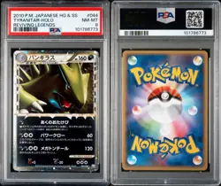 (PSA 8) 2010 Tyranitar Holo [Unlimited] #044 Reviving Legends Japan Pokemon Card - Image 3