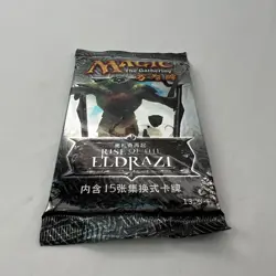 Rise of the Eldrazi Simplified Chinese Booster Pack Original FACTORY SEALED MTG - Image 3