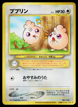 IGGLYBUFF COROCORO PROMO JAPANESE POKEMON TCG - Image 1