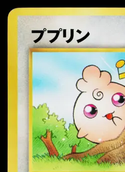 IGGLYBUFF COROCORO PROMO JAPANESE POKEMON TCG - Image 2