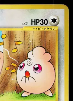IGGLYBUFF COROCORO PROMO JAPANESE POKEMON TCG - Image 3