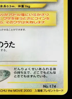 IGGLYBUFF COROCORO PROMO JAPANESE POKEMON TCG - Image 5