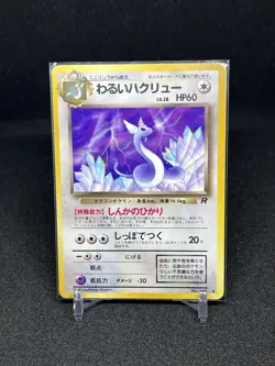 Pokemon Dark Dragonair Team Rocket Set Vintage Non Holo LP 1997 - Image 1