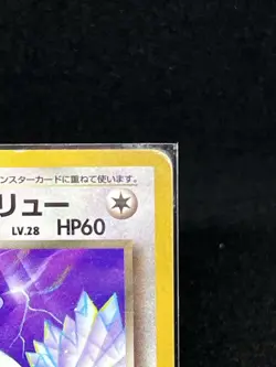Pokemon Dark Dragonair Team Rocket Set Vintage Non Holo LP 1997 - Image 3