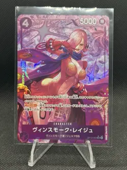 Vinsmoke Reiju SR Alt OP12-063 Parallel ONE PIECE Legacy of the Master JP - Image 1