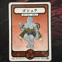 Pokai Gaku - Machoke - Art Yeuh - 67/152 - Custom Pokemon Card - Image 1