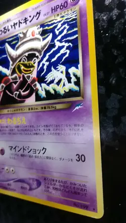 Dark Slowking Pokemon Card Japanese Nintendo Game No.199 Rare - Image 4