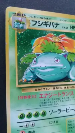 Venusaur Pokemon Card Japanese Nintendo Game Rare No.003 Holo - Image 2