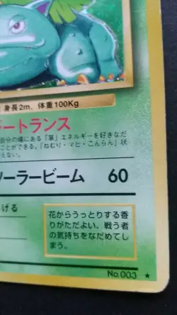 Venusaur Pokemon Card Japanese Nintendo Game Rare No.003 Holo - Image 4