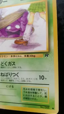 Grimer Pokemon Card Japanese Nintendo Game Rare No.088 Team Rocket Banned - Image 4