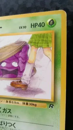 Grimer Pokemon Card Japanese Nintendo Game Rare No.088 Team Rocket Banned - Image 5