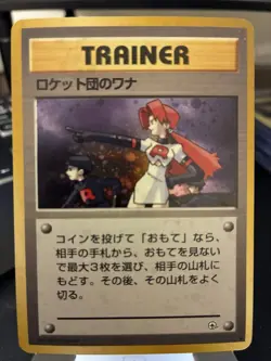 🔥Rare Japanese 1996 Pokemon TEAM ROCKET'S TRAP TRAINER Holo Japanese Gym Leader - Image 1