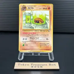 Kabuto NO. 140 Glossy Uncommon Vending Series 2 Pokemon Japanese NM - Image 1