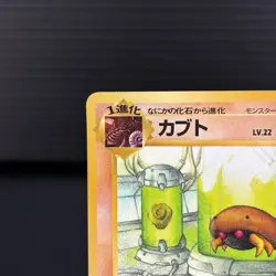 Kabuto NO. 140 Glossy Uncommon Vending Series 2 Pokemon Japanese NM - Image 3