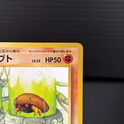 Kabuto NO. 140 Glossy Uncommon Vending Series 2 Pokemon Japanese NM - Image 4