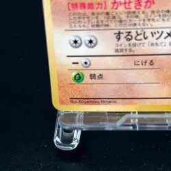 Kabuto NO. 140 Glossy Uncommon Vending Series 2 Pokemon Japanese NM - Image 5