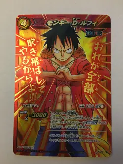 One Piece Miracle Battle Carddass Promo OP 47 Version "Not For Sale" - Image 1