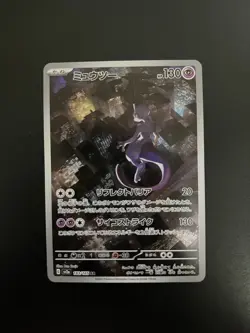 Mewtwo AR 183/165 Pokemon 151 SV2a Japanese Card Scarlet & Violet - Image 1