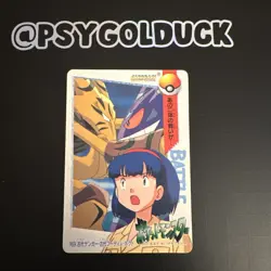 Pokemon Carddass Card Bandai Anime Collection 169 Alakazam Genger - Image 1