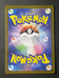 Japanese、Ivysaur 、AR、 065/063、 Mega Brave、 M1L 、Pokemon Card 、very good - Image 2