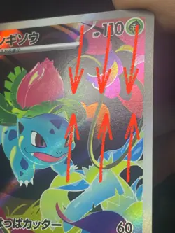 Japanese、Ivysaur 、AR、 065/063、 Mega Brave、 M1L 、Pokemon Card 、very good - Image 4