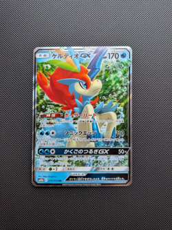 Pokemon card - Keldeo GX - Sky Legend 019/054 SM10b - Jpn - NM - Image 1