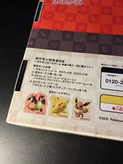 Pokemon Japan Post Stamp Box Set Promo (Without Cards But With Stamps) 2021 - Image 5