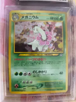 Pokemon Card Meganium Meganie Holo Neo Genesis Binder Japanese BGS Beckett 9 - Image 3