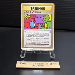 Let's Trade Please Trainer CD Promo Old Back Japanese Pokemon Card MP - Image 1
