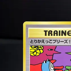 Let's Trade Please Trainer CD Promo Old Back Japanese Pokemon Card MP - Image 2