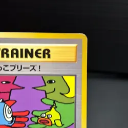 Let's Trade Please Trainer CD Promo Old Back Japanese Pokemon Card MP - Image 3
