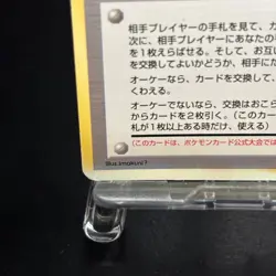 Let's Trade Please Trainer CD Promo Old Back Japanese Pokemon Card MP - Image 4