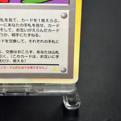 Let's Trade Please Trainer CD Promo Old Back Japanese Pokemon Card MP - Image 5