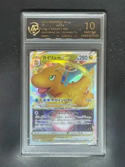 2022 pokemon cards JAP. Dragonite 050/071 VSTAR RRR RPA 10 （SAME AS PSA 10) - Image 1