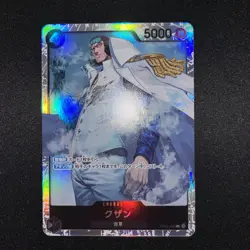 ONE PIECE TCG KUZAN OP02-096 PRB-01THE BEST JAPANESE CARD NM - Image 1