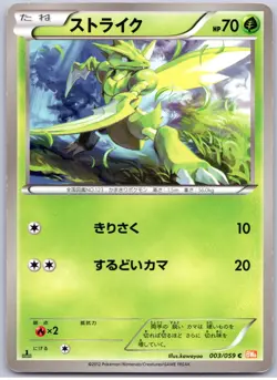POKEMON TCG SCYTHER 003/059 BW6 COMMON COLD FLARE POKEMON JAPANESE DAMAGED - Image 1
