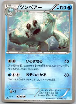 POKEMON TCG BEARTIC 020/052 BW3 UNCOMMON HAIL BLIZZARD POKEMON JAPANESE DAMAGED - Image 1