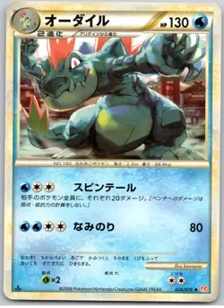 POKEMON TCG FERALIGATR 024/070 L1 UNCOMMON HEARTGOLD COLLECTION JAPANESE DAMAGED - Image 1