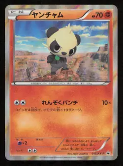 PANCHAM 015/XY-P POKEMON CARD JAPANESE XY YVELTAL HALF DECK PROMO HOLO - NM - Image 1