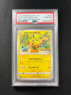 PSA 10 - Pikachu 036/S-P Rescue Team DX Pokemon JPN - Image 1