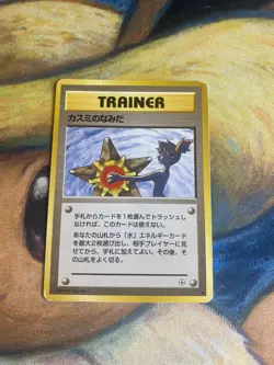 Misty's Tears Gym Heroes No Symbol Banned Art MP Japanese Pokemon Card ｍ1 - Image 1