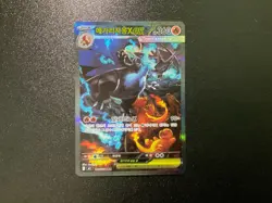 Mega Charizard X ex M2 110/080 SAR Inferno X Korean Pokemon Card - Image 1