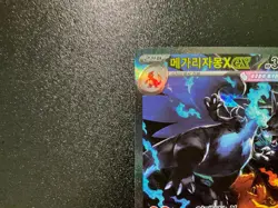 Mega Charizard X ex M2 110/080 SAR Inferno X Korean Pokemon Card - Image 2