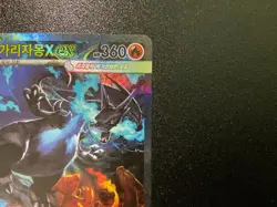 Mega Charizard X ex M2 110/080 SAR Inferno X Korean Pokemon Card - Image 3